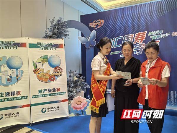 股票配资在线导航 中国人寿永州分公司开展第十九届“616客户节”金融教育宣传活动